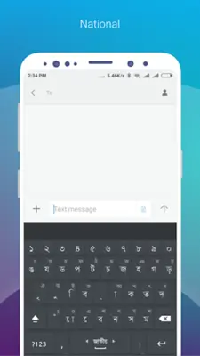 Ridmik Classic Keyboard android App screenshot 2